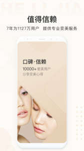 河狸家客户端app