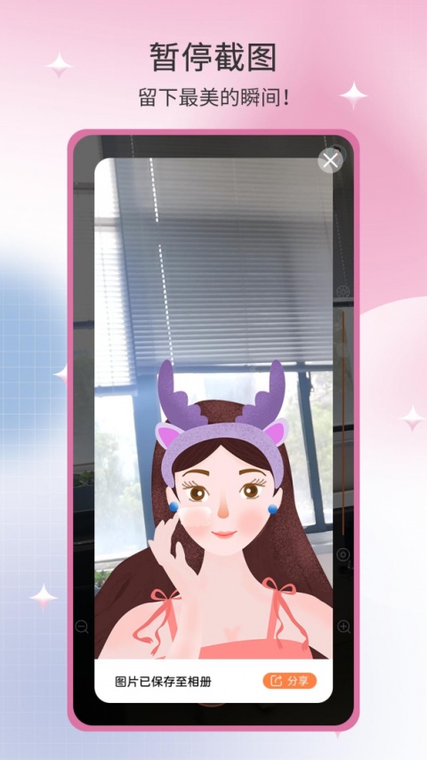 易趣镜子手机版