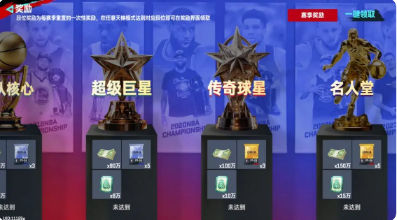 NBA巅峰对决华为版
