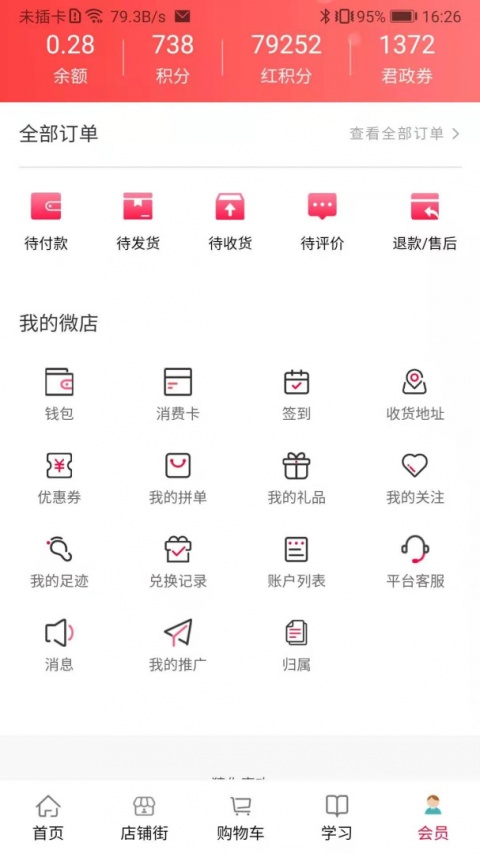 汇城乐购商城app