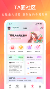 伊的家app