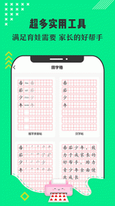 番茄少年app