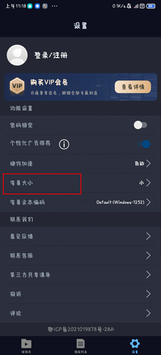 万能播放器app