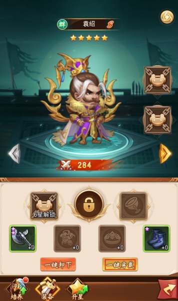 群英三国官方版