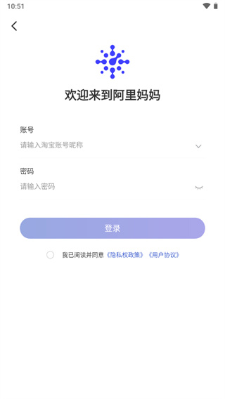 阿里妈妈app