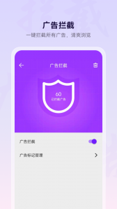 微米浏览器app