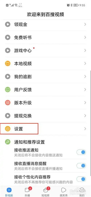 百搜视频电视版