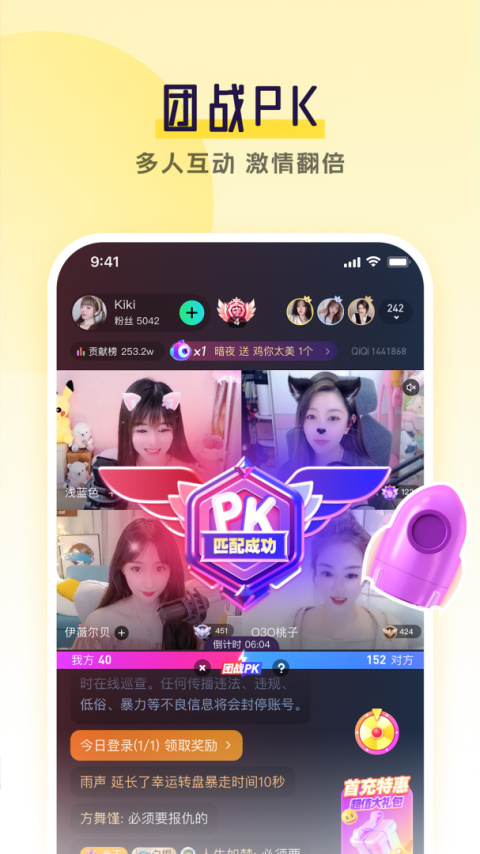 齐齐直播app