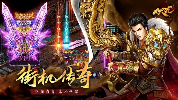 伏龙九游版