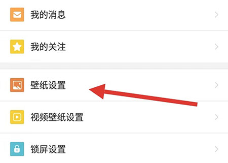 安卓壁纸app