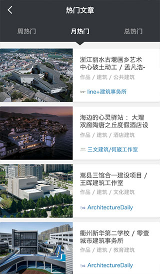 建筑学院app