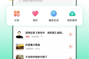 手机铃声库最新版