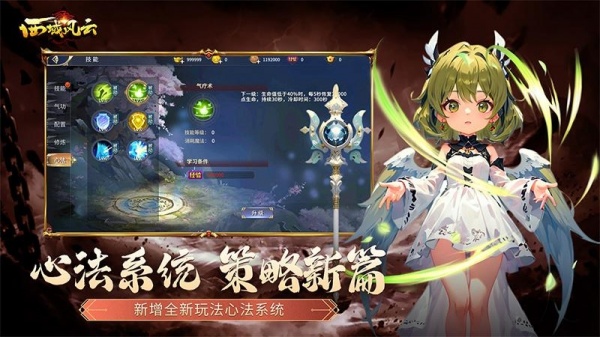 西域风云百度版