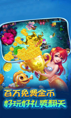 龙神捕鱼最新版