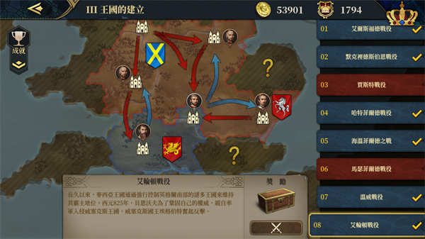 欧陆战争7国际版(European War 7: Medieval)