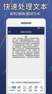 图片文字识别转换手机版