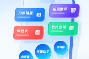 大学搜题酱app