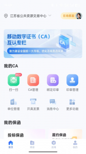 标信通app