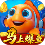 捕鱼达人千炮版vivo版