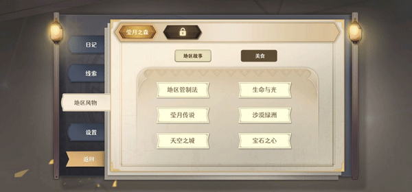 宝石之心