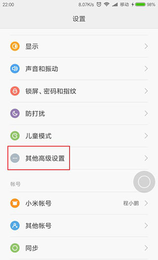 搜狗输入法小米定制版