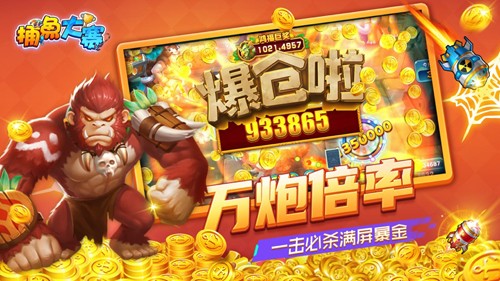 捕鱼大赛官方版