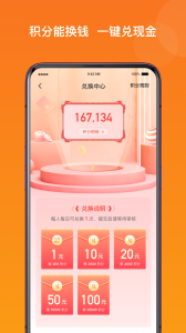 爱调研app