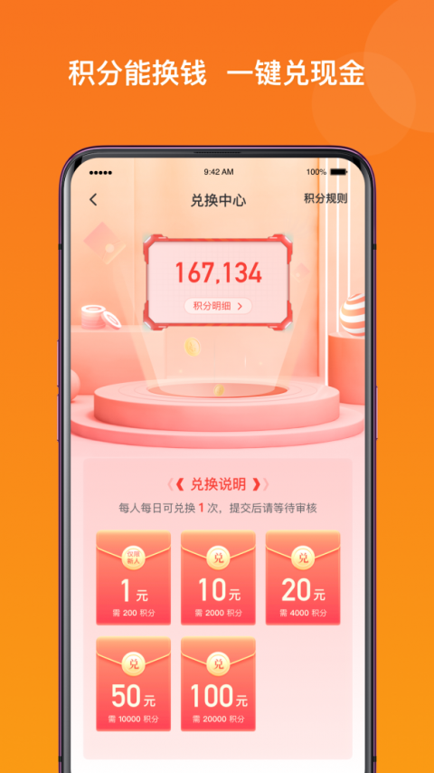 爱调研app