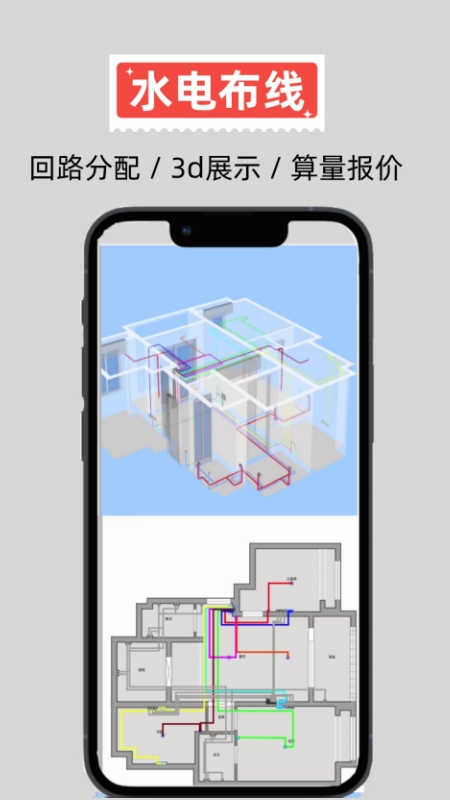 家易量app