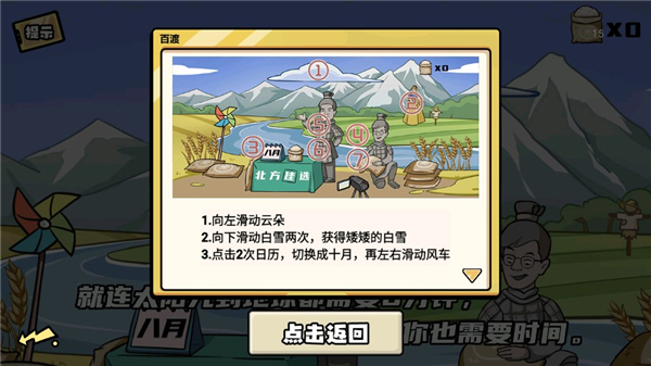 无敌老铁手游