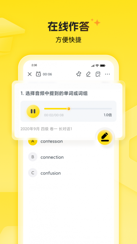 考虫app