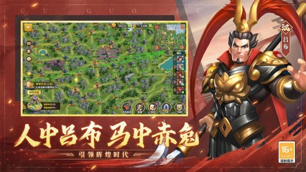 古国崛起九游版