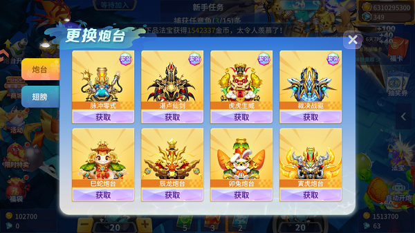 捕鱼大决战微信版