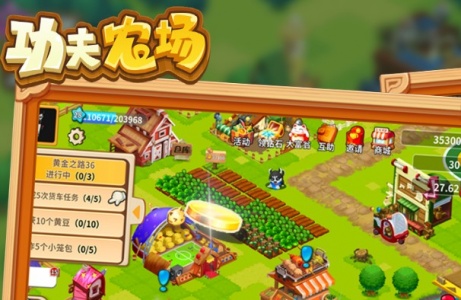 功夫农场官方正版