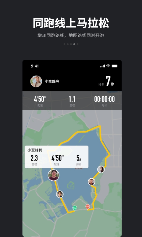 跑跑app