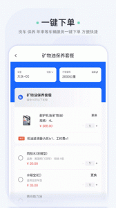 车酷车管家app