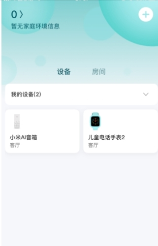 米家app官方版