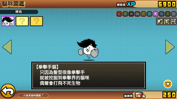 喵星人大战汉化版