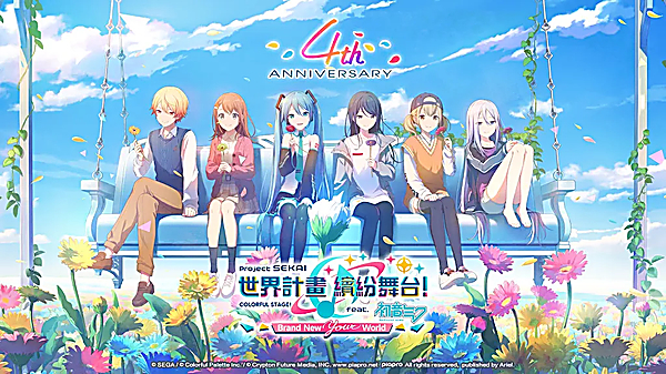 初音未来缤纷舞台官方版