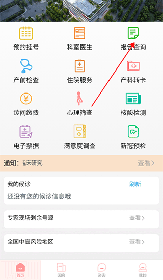 南京市妇幼最新版