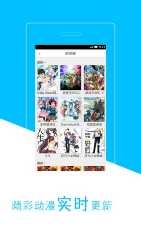天天动漫绅士版