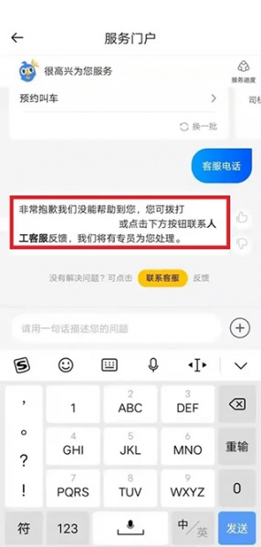 美团出租司机最新版