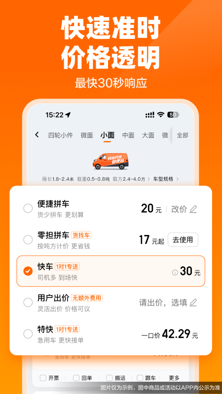 货拉拉app官方版