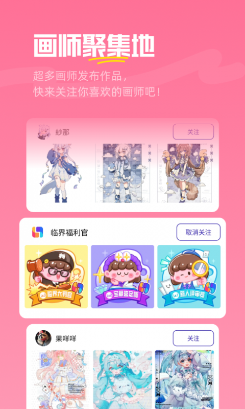 临界app