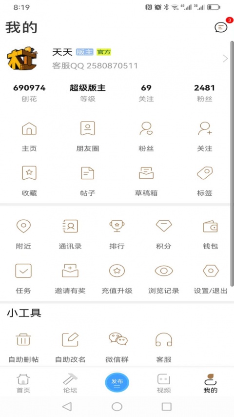 木工爱好者app