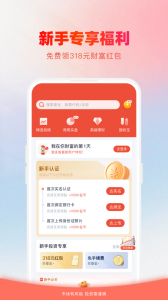 360你财富app