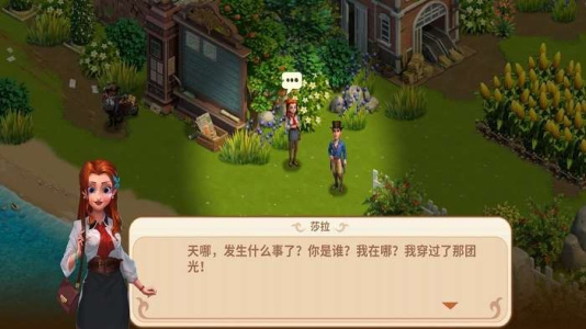 莎拉冒险世界无限金币版