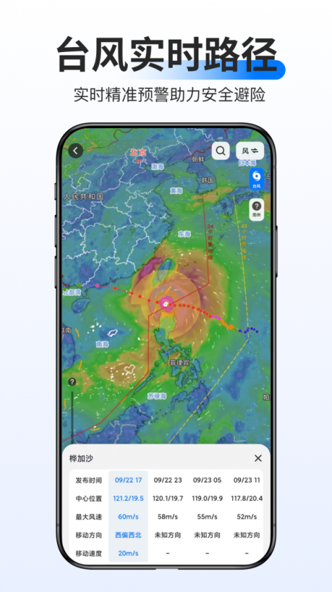 新知卫星地图app