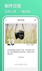 早安语录大全app