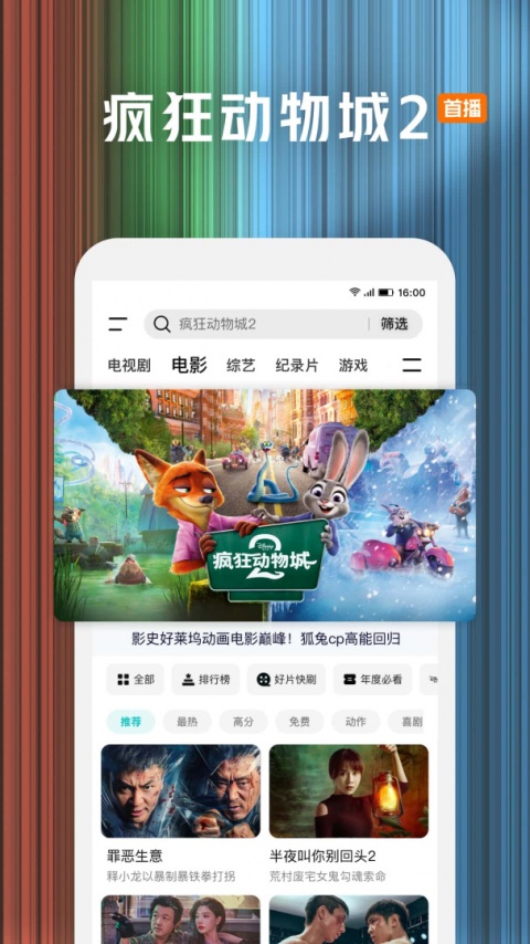 腾讯视频手机版